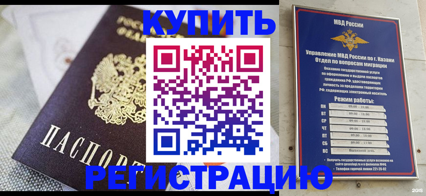 временная регистрация гарантия в Бодайбо