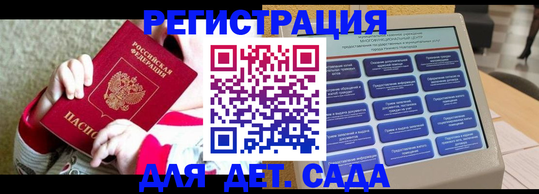 прописка штамп в Бодайбо